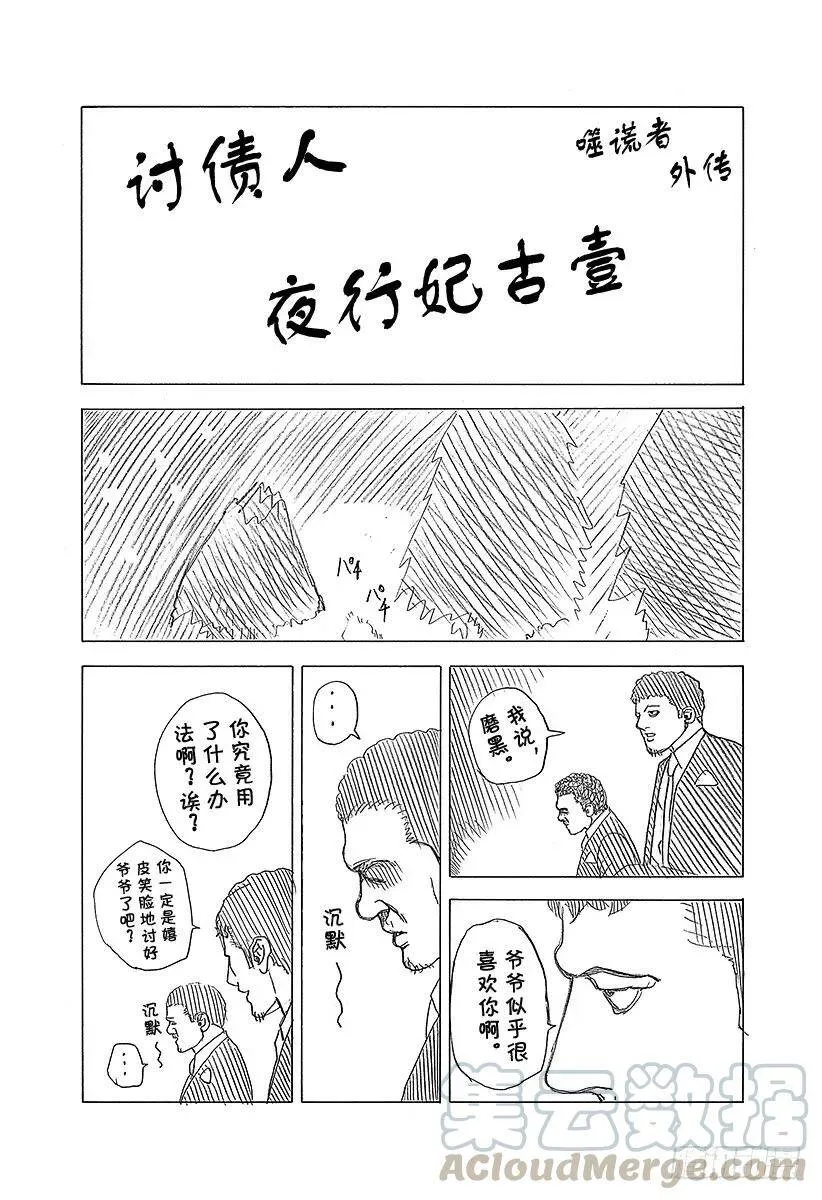第306话 艰难辛苦 第19页