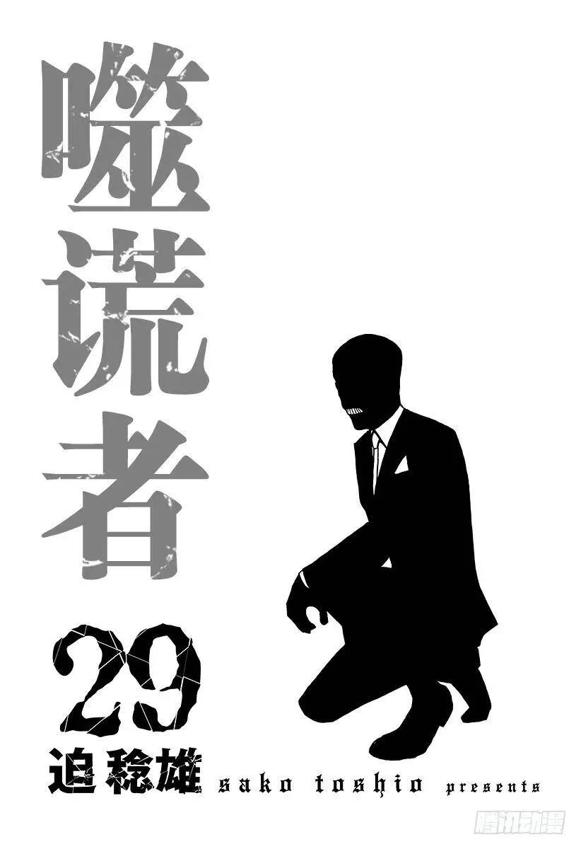 第306话 艰难辛苦 第24页