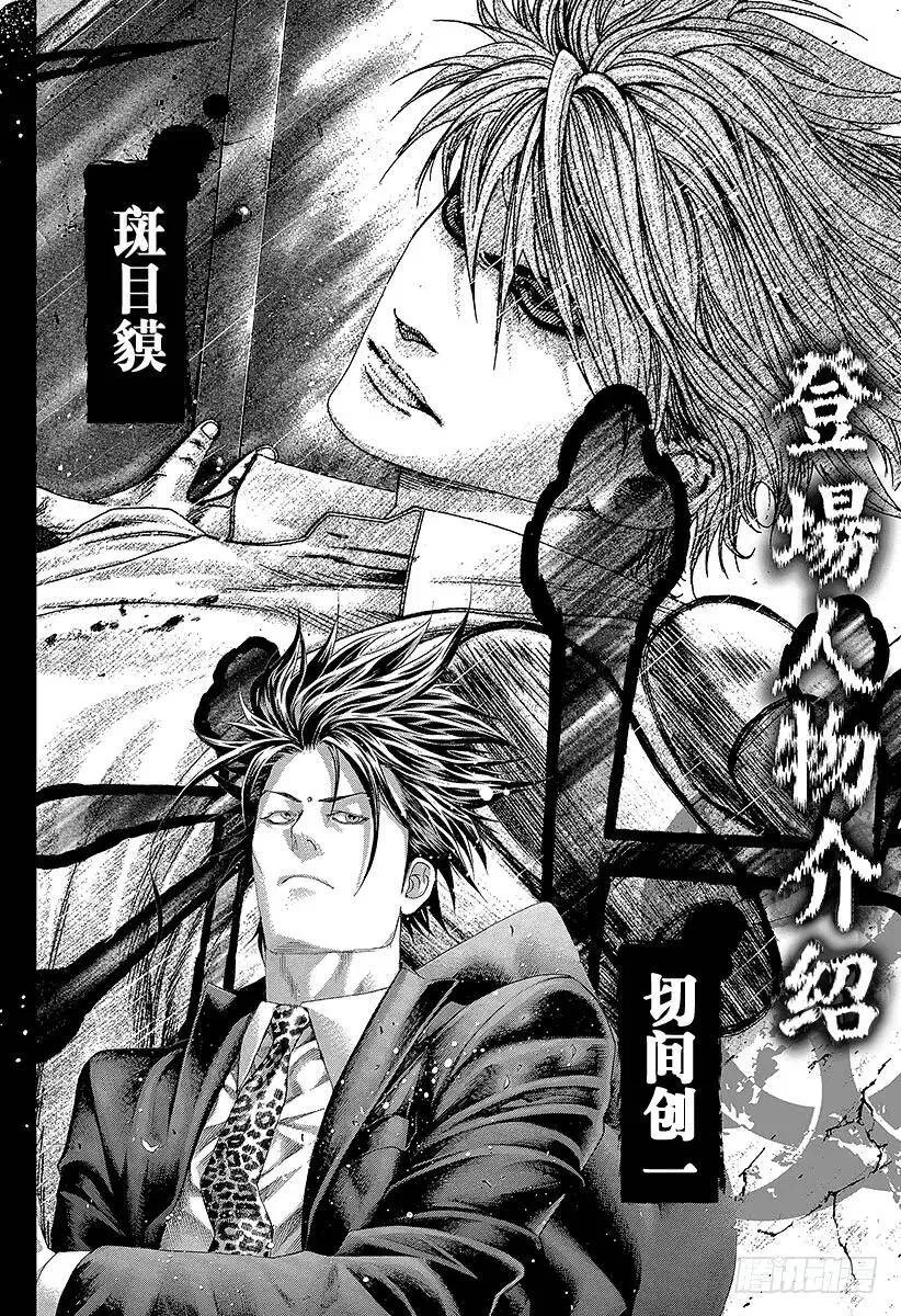 第307话 目测的陷阱 第3页