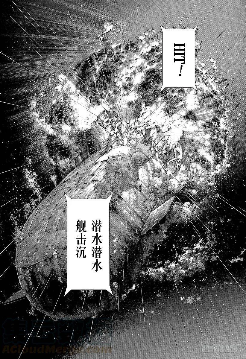 第307话 目测的陷阱 第10页