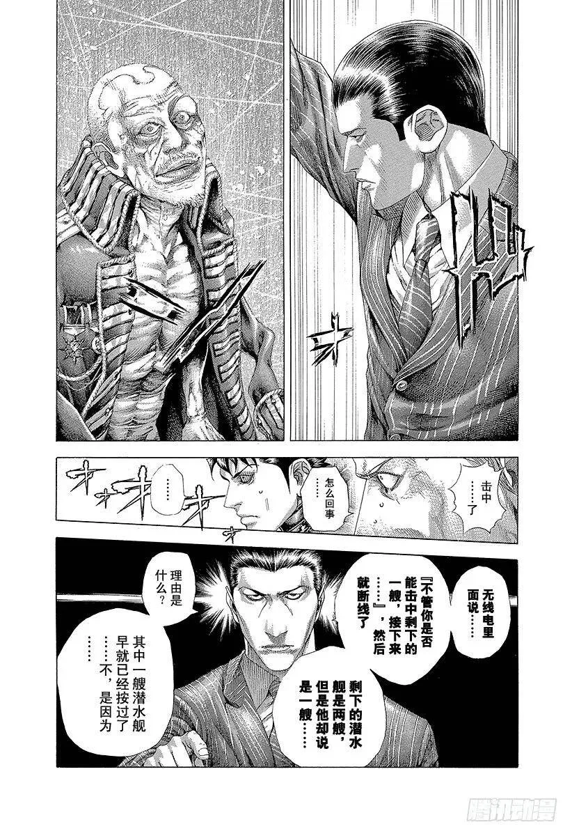 第307话 目测的陷阱 第11页