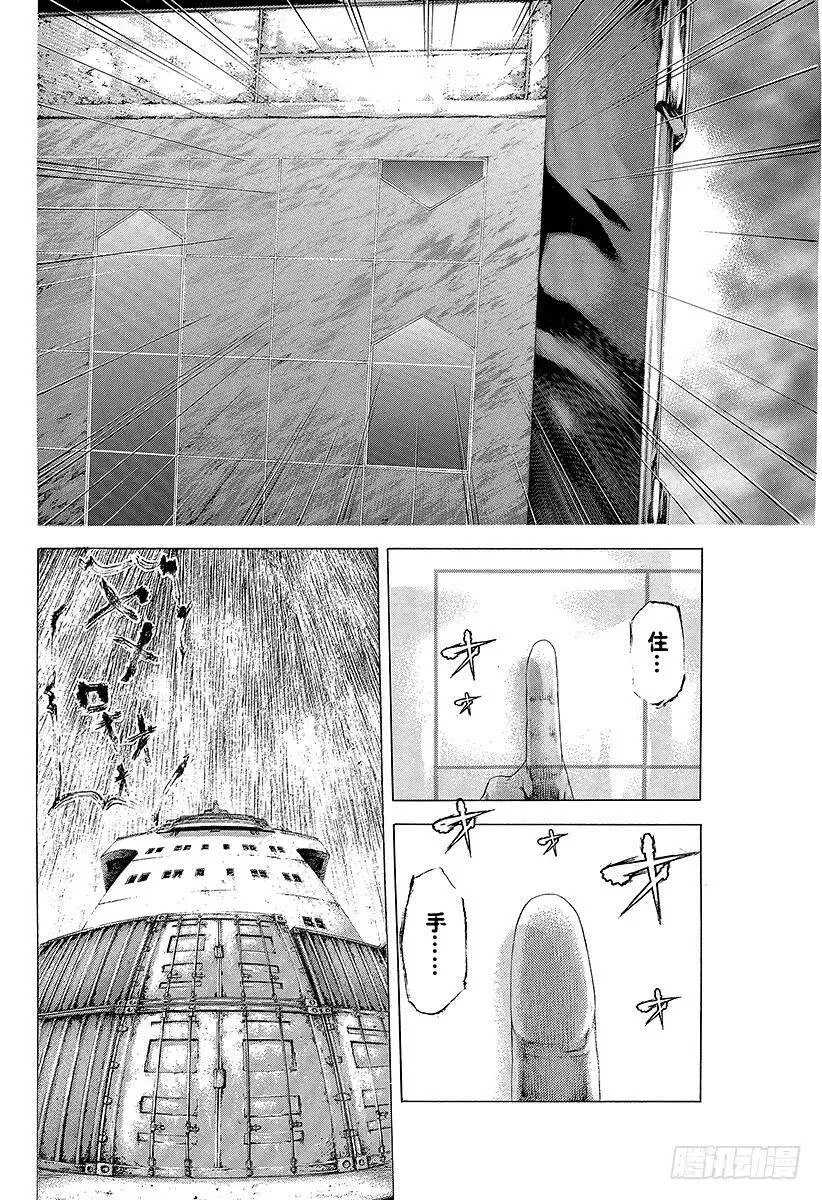 第307话 目测的陷阱 第23页