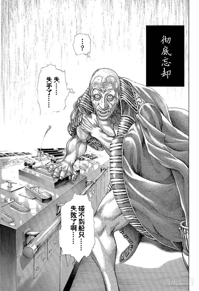 第308话 逃避面对就是邪恶 第5页