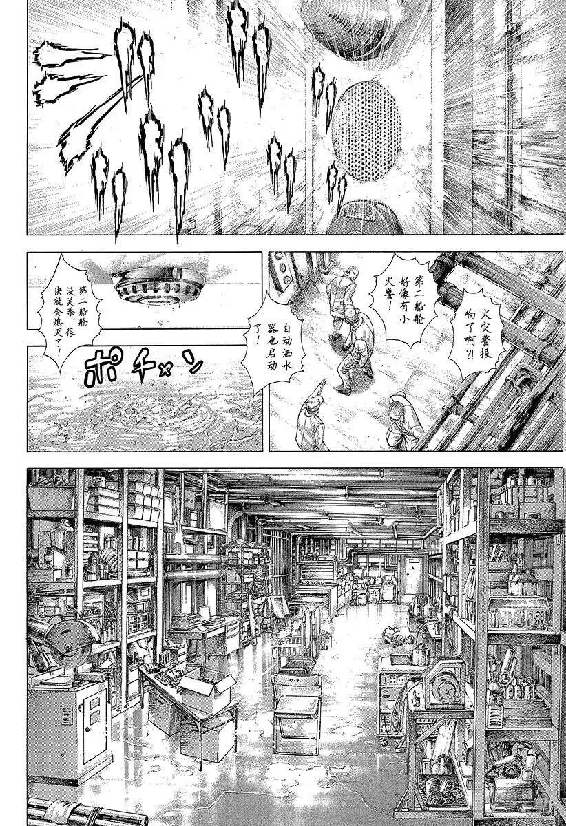 第308话 逃避面对就是邪恶 第6页