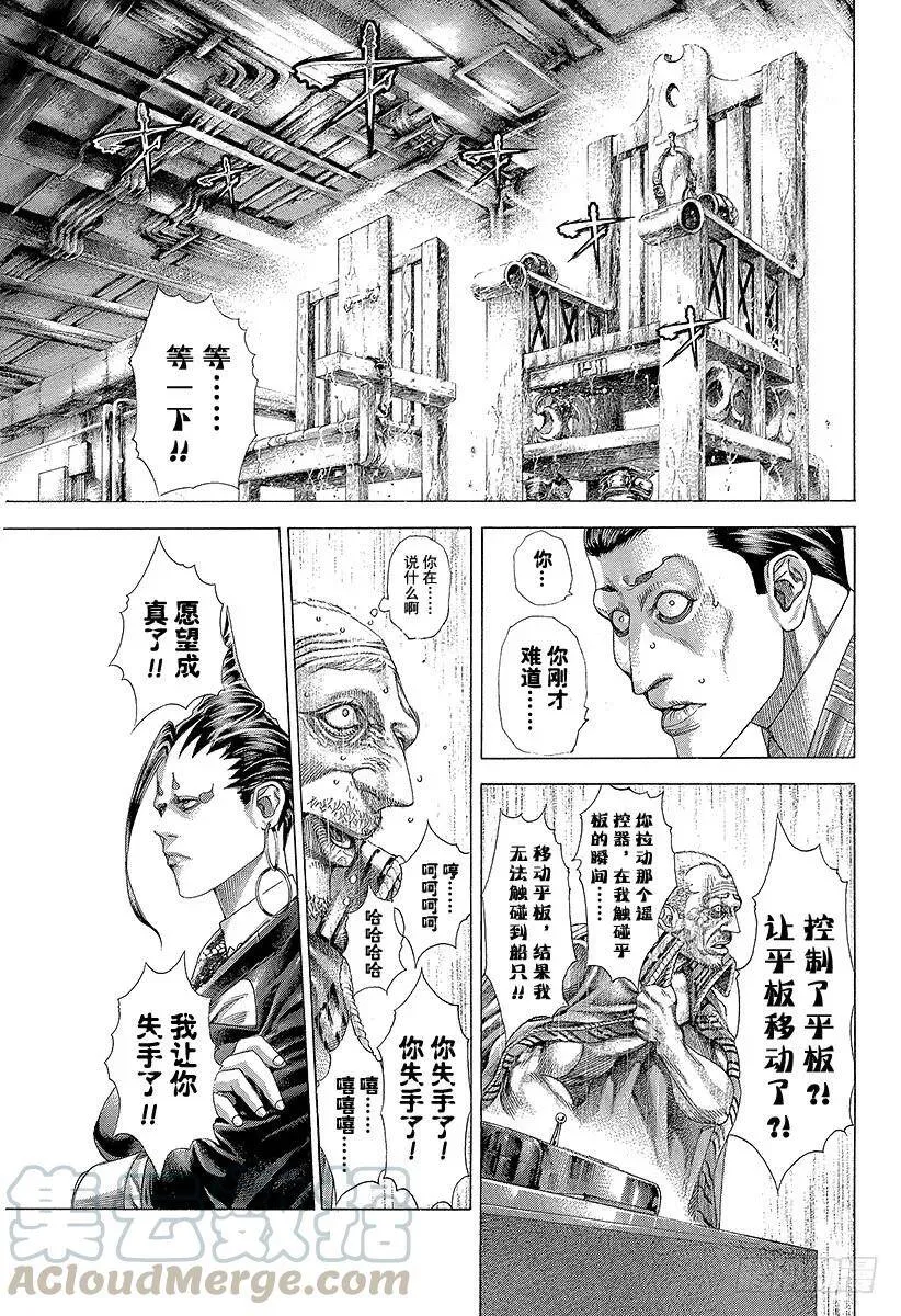 第308话 逃避面对就是邪恶 第7页