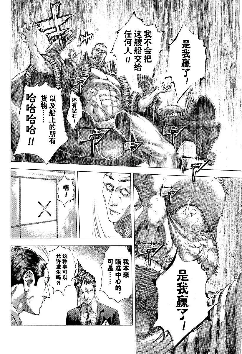 第308话 逃避面对就是邪恶 第8页