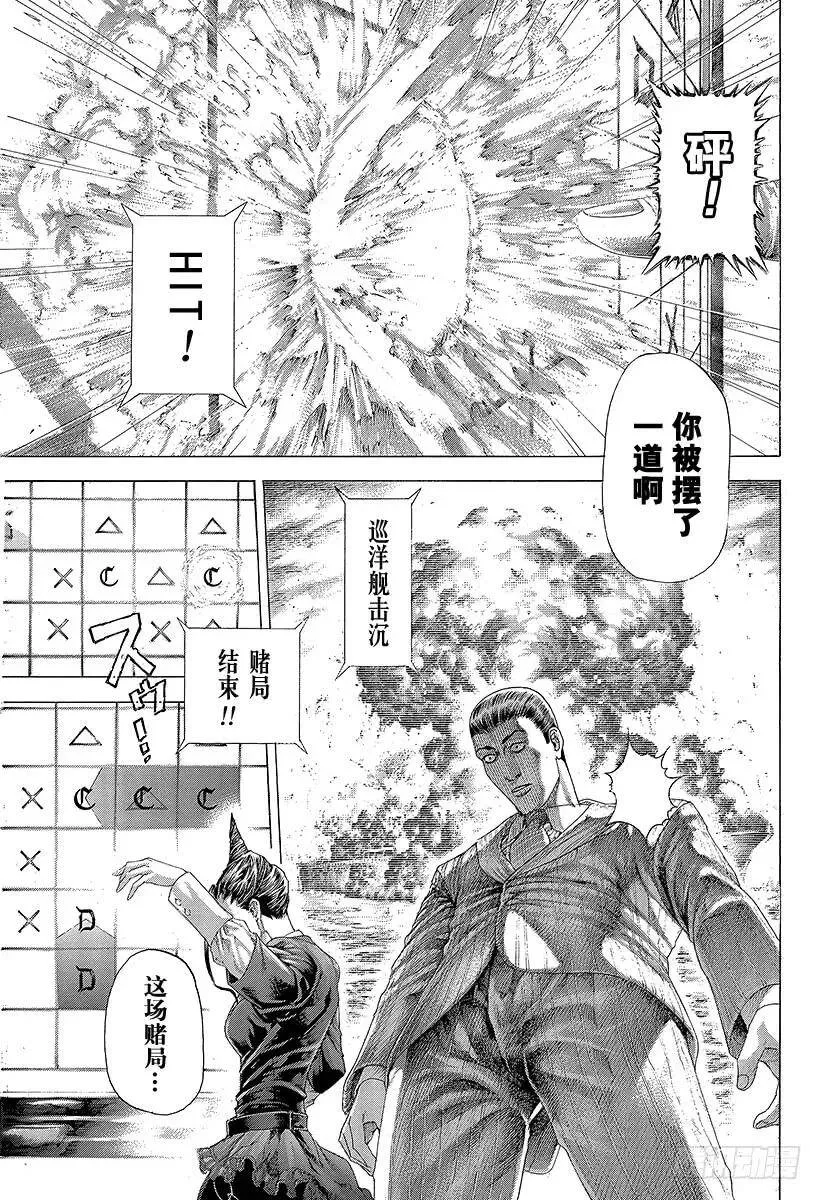 第308话 逃避面对就是邪恶 第11页