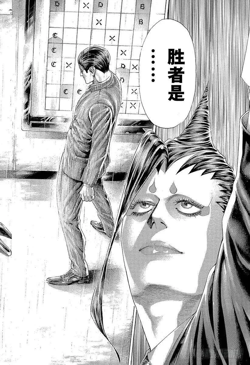 第308话 逃避面对就是邪恶 第12页