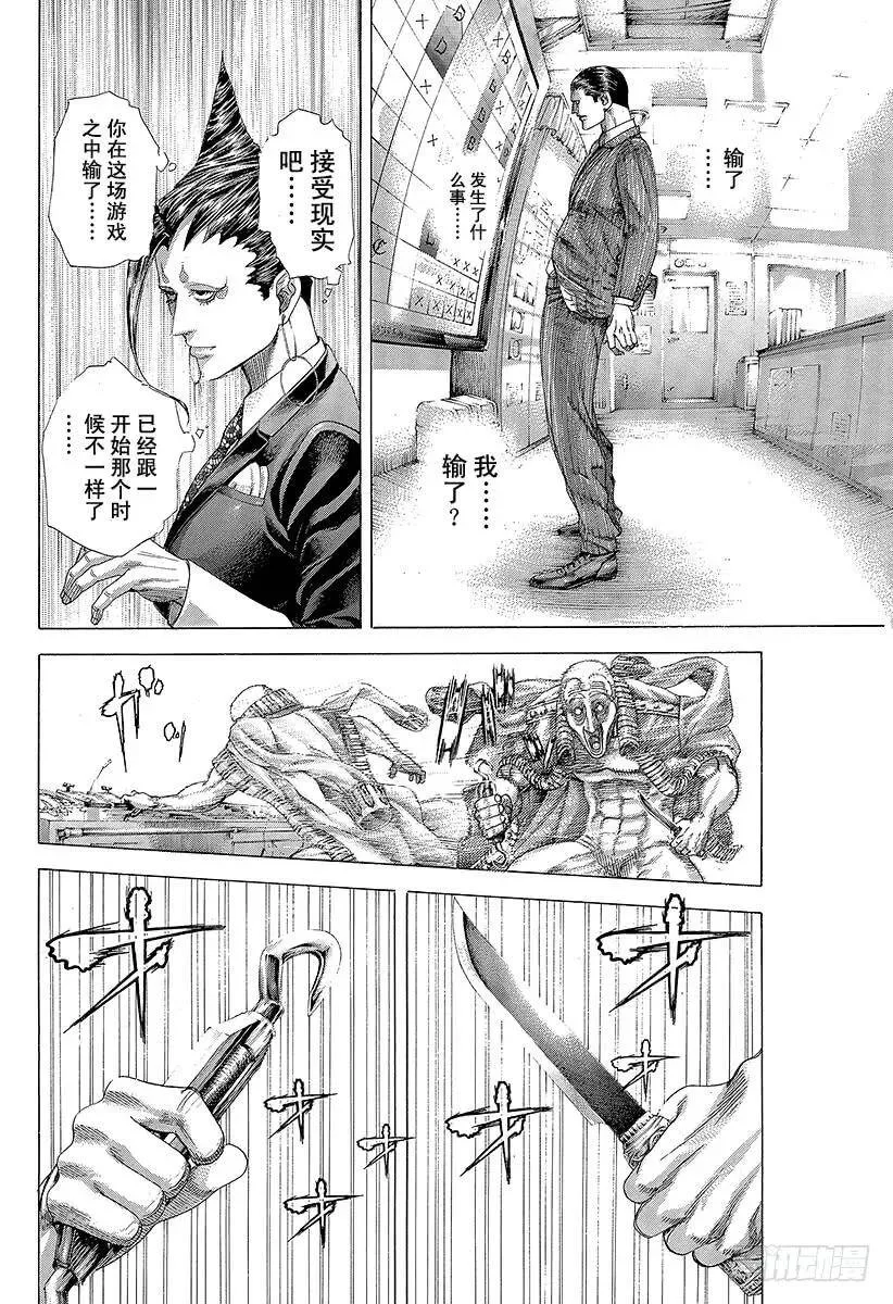 第308话 逃避面对就是邪恶 第14页