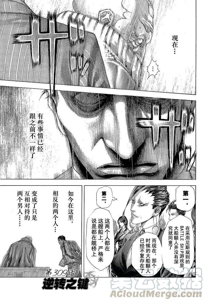 第308话 逃避面对就是邪恶 第22页