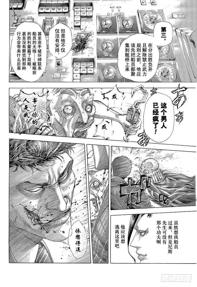 第309话 逆转之键 第2页