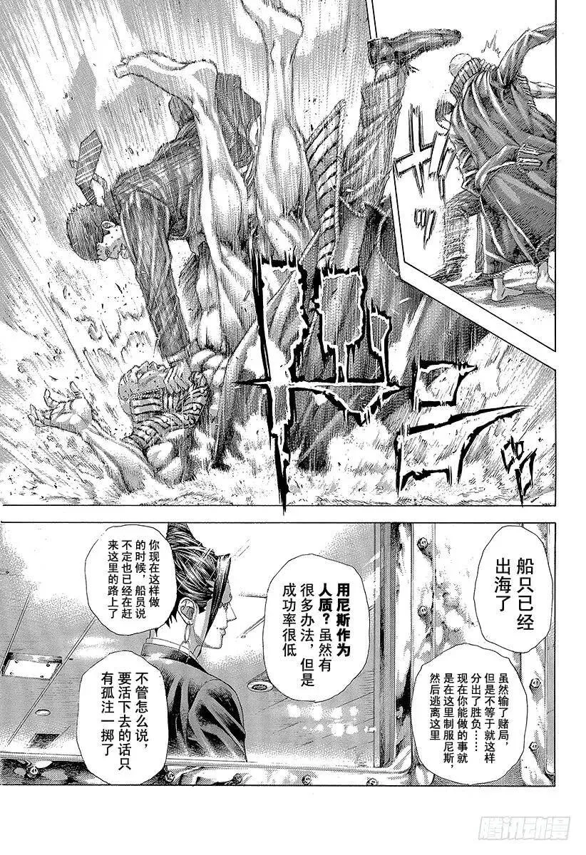 第309话 逆转之键 第3页