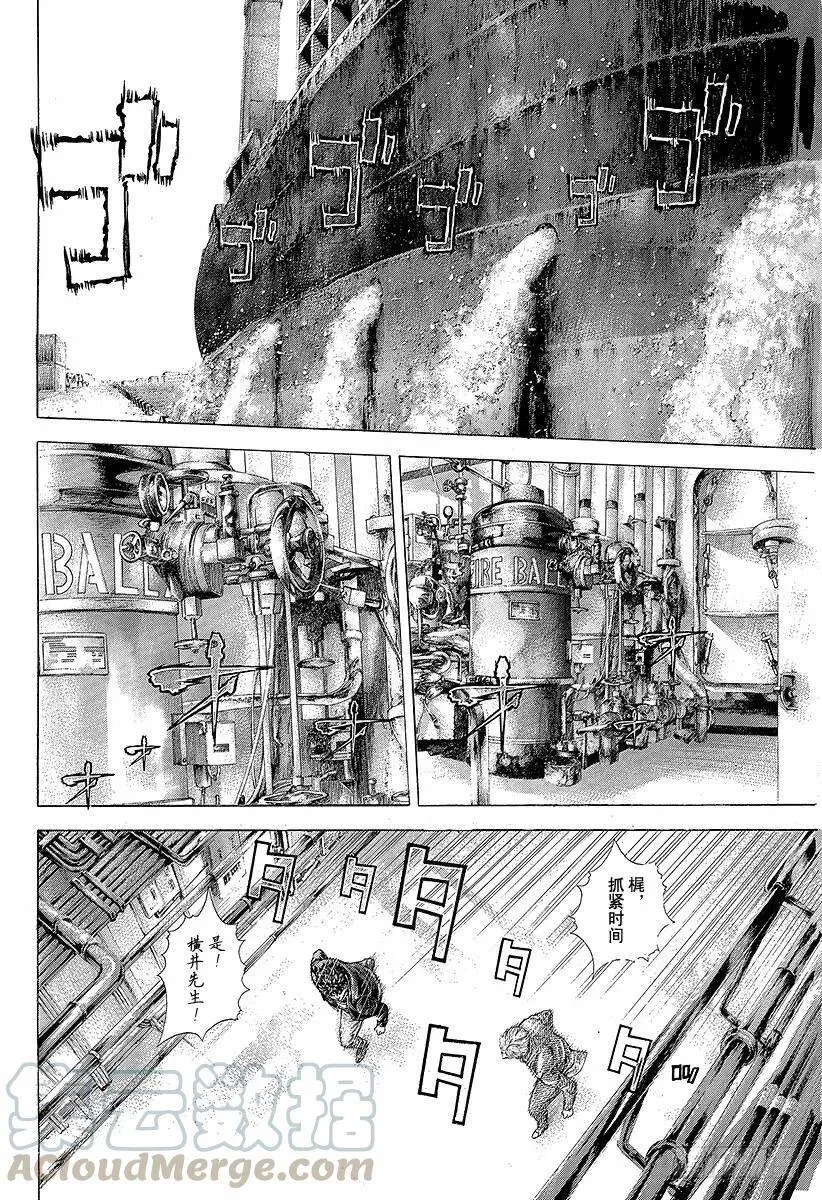 第309话 逆转之键 第4页