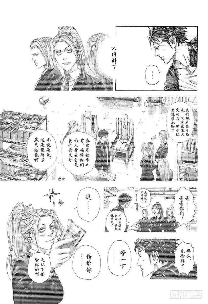 第309话 逆转之键 第5页
