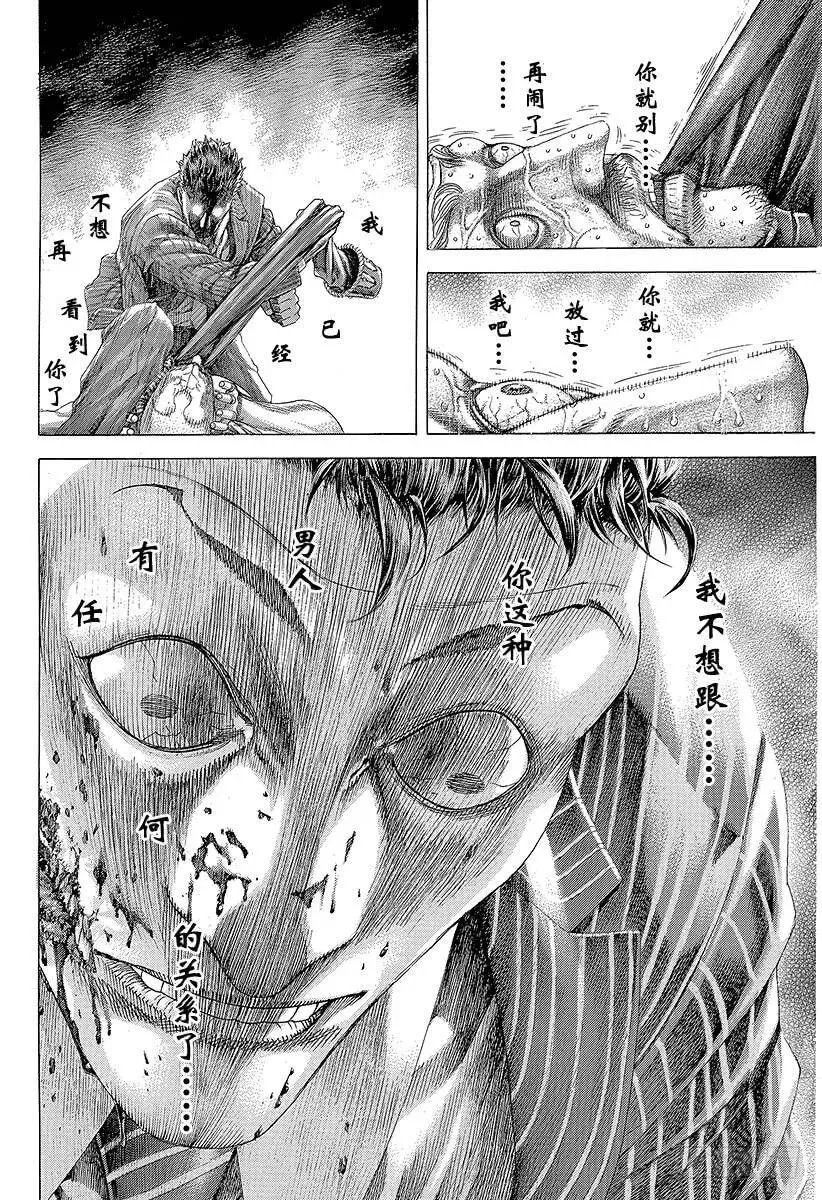 第309话 逆转之键 第8页