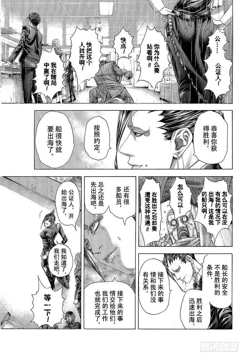 第309话 逆转之键 第9页