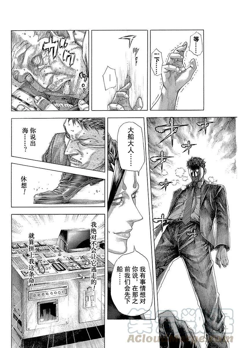 第309话 逆转之键 第10页