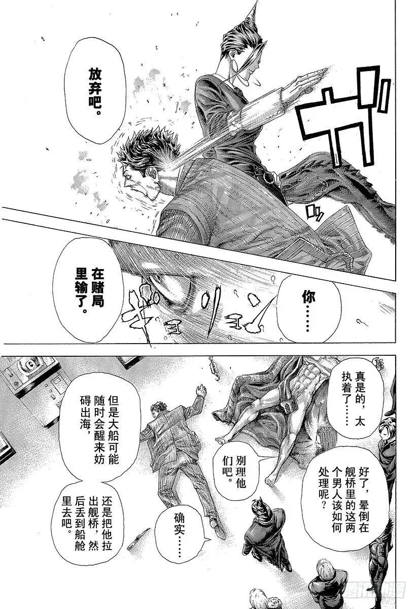 第309话 逆转之键 第11页