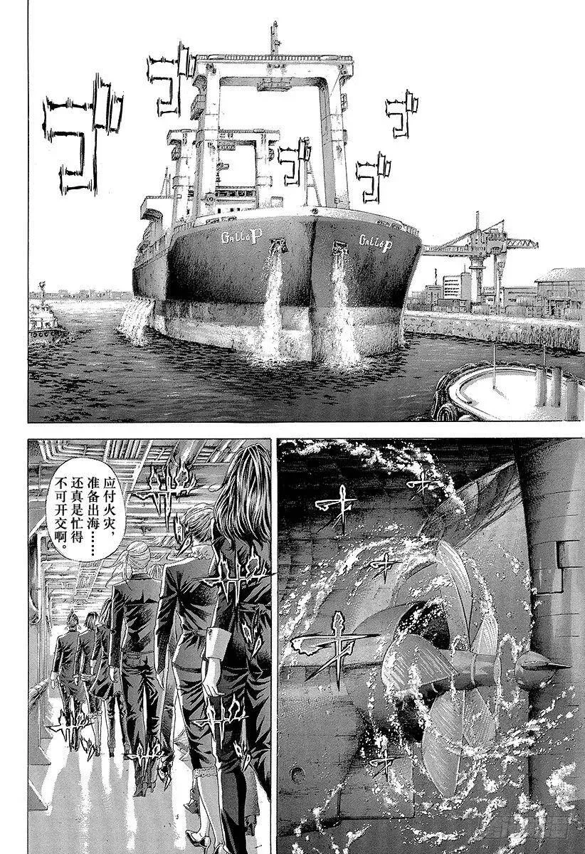 第309话 逆转之键 第12页