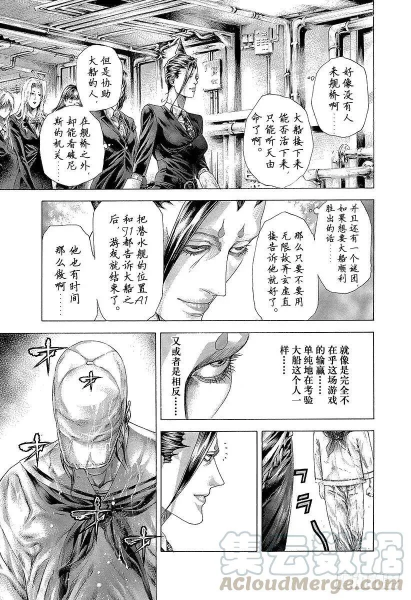 第309话 逆转之键 第13页