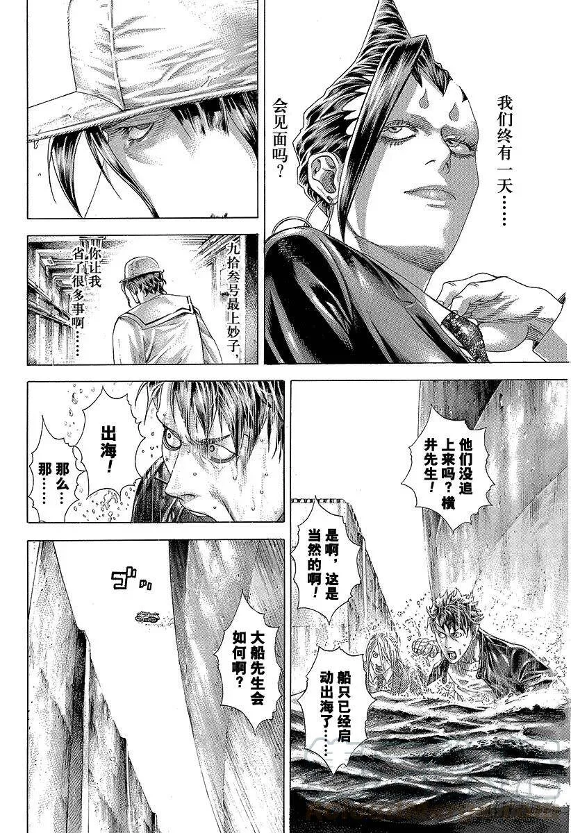 第309话 逆转之键 第16页