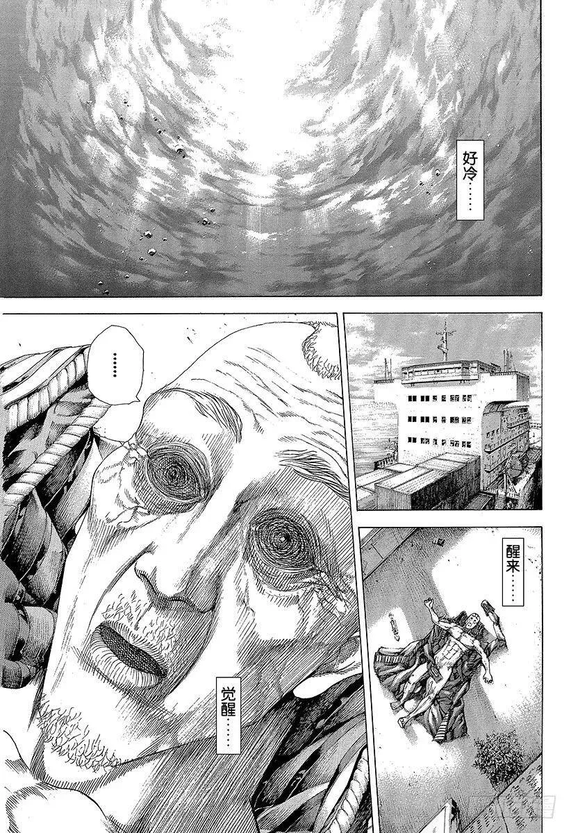 第310话 恶梦的绅士 第2页