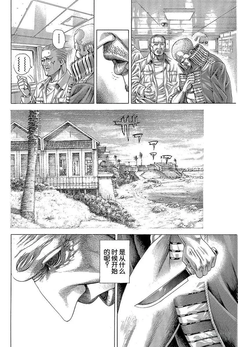 第310话 恶梦的绅士 第3页