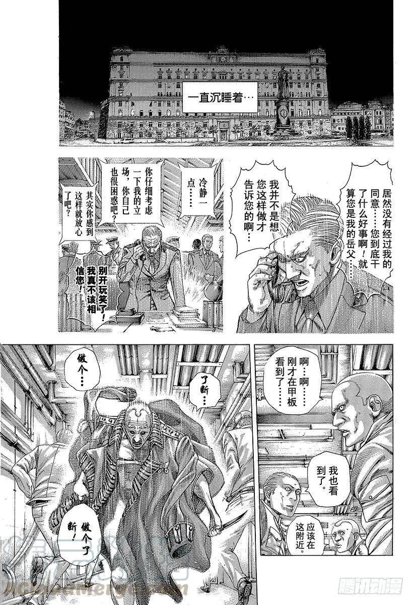 第310话 恶梦的绅士 第4页