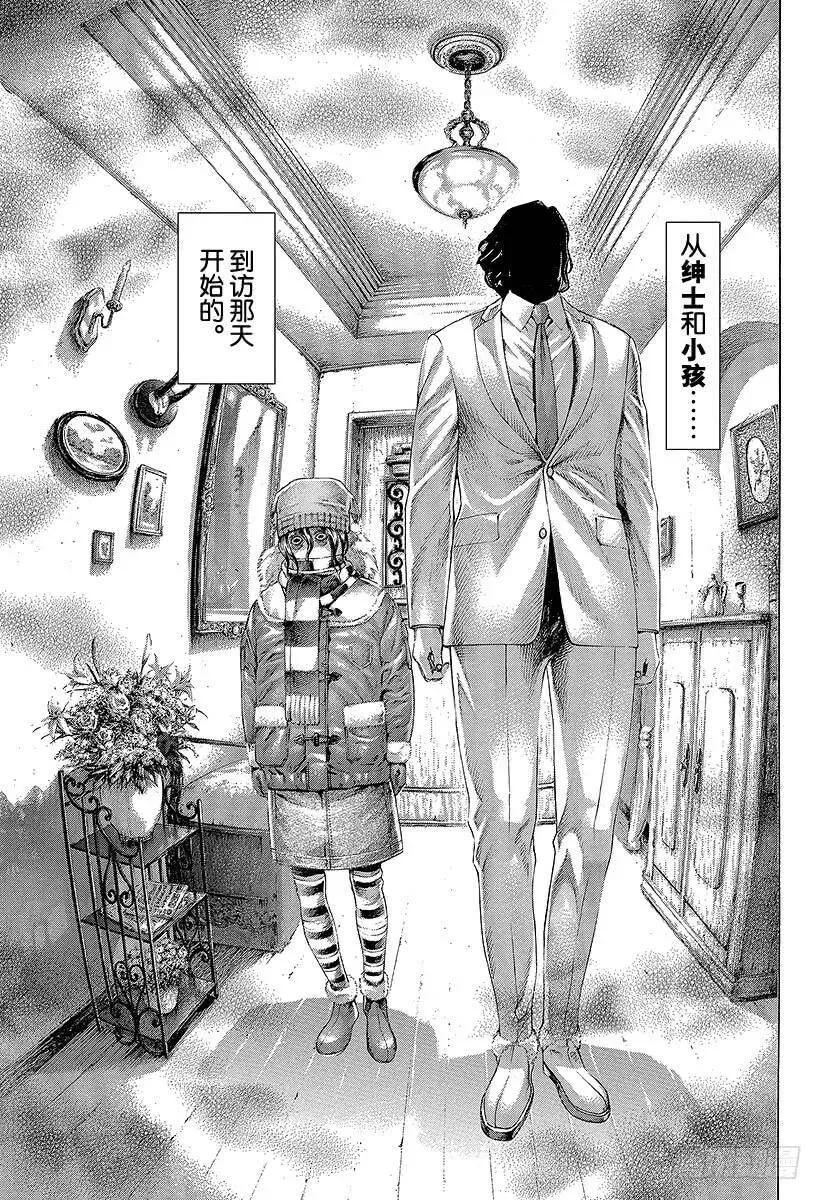 第310话 恶梦的绅士 第6页