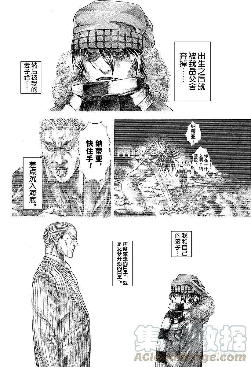 第310话 恶梦的绅士 第7页
