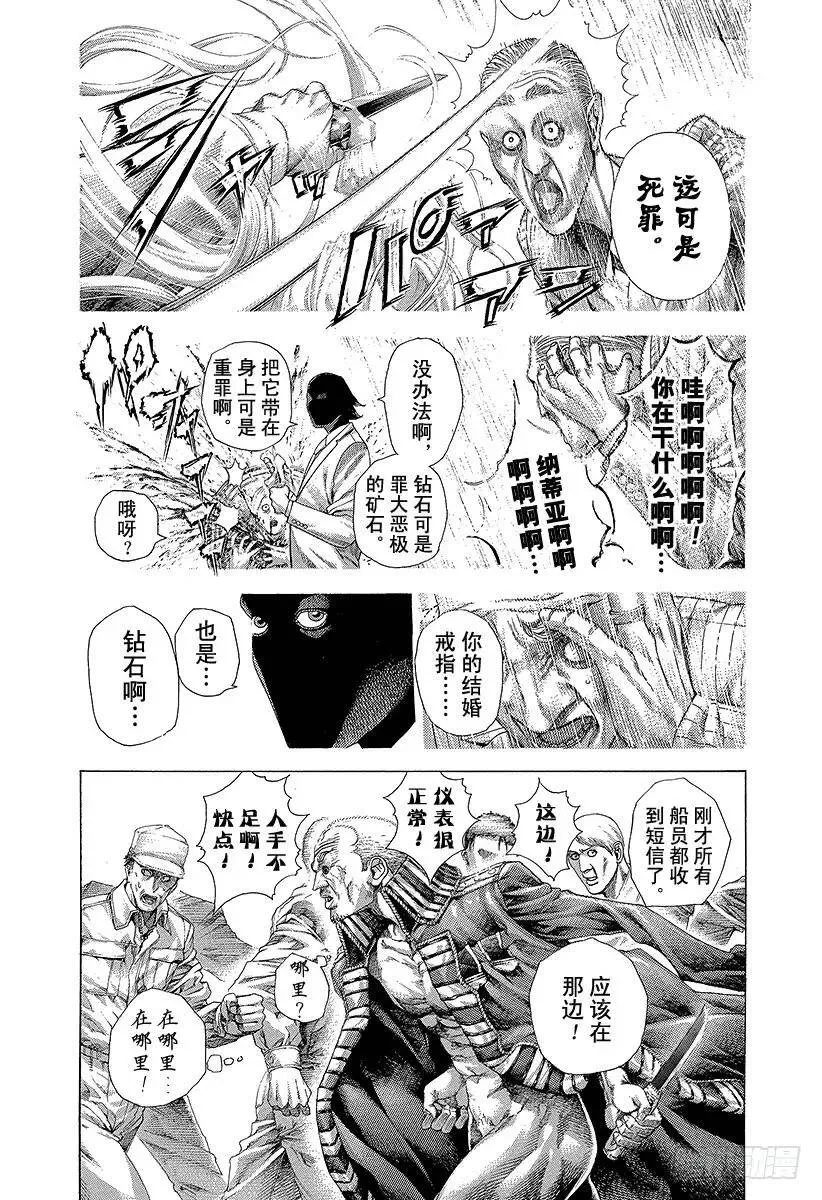 第310话 恶梦的绅士 第11页