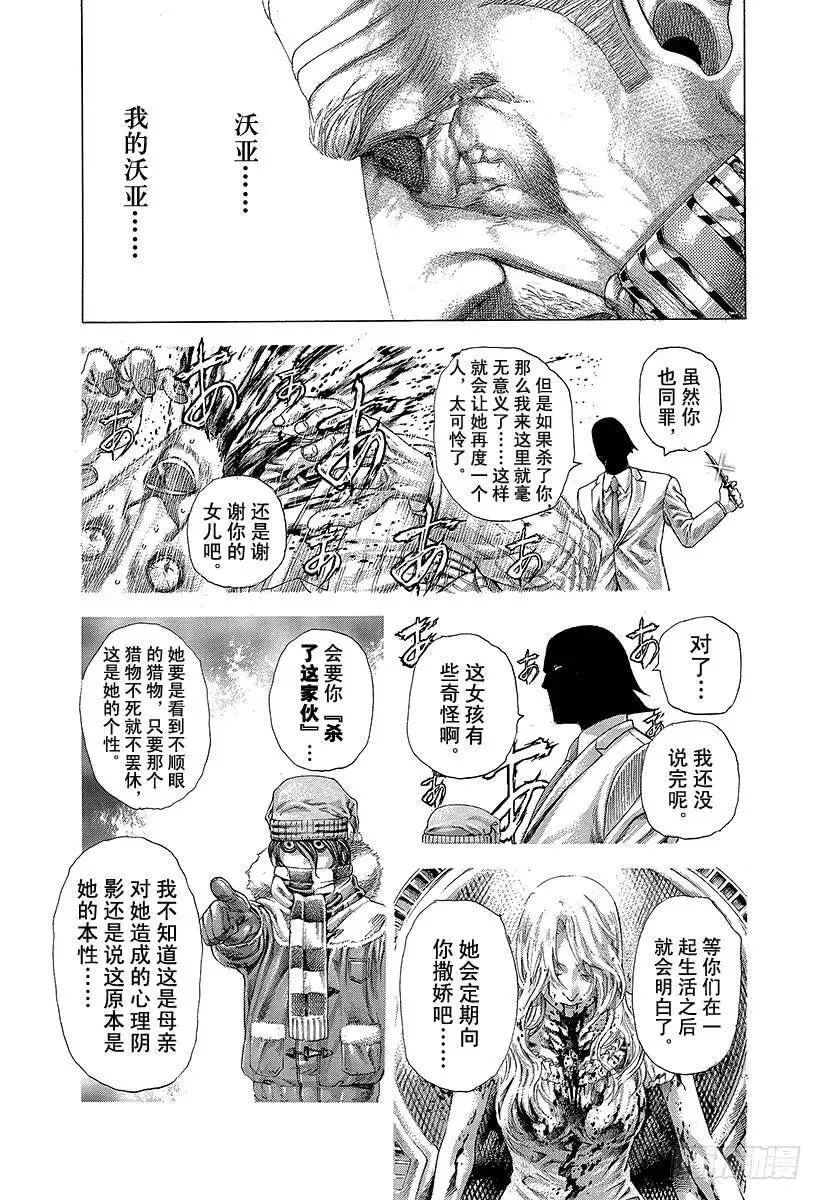 第310话 恶梦的绅士 第12页
