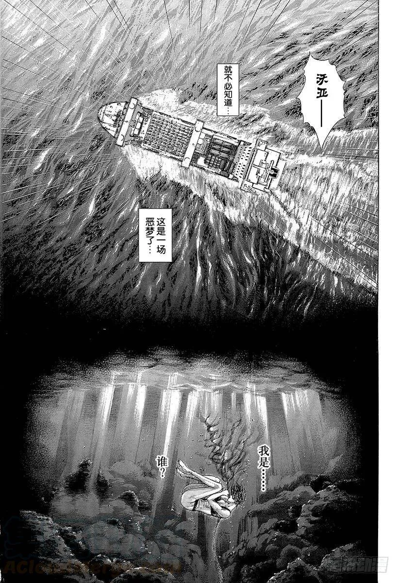 第310话 恶梦的绅士 第16页