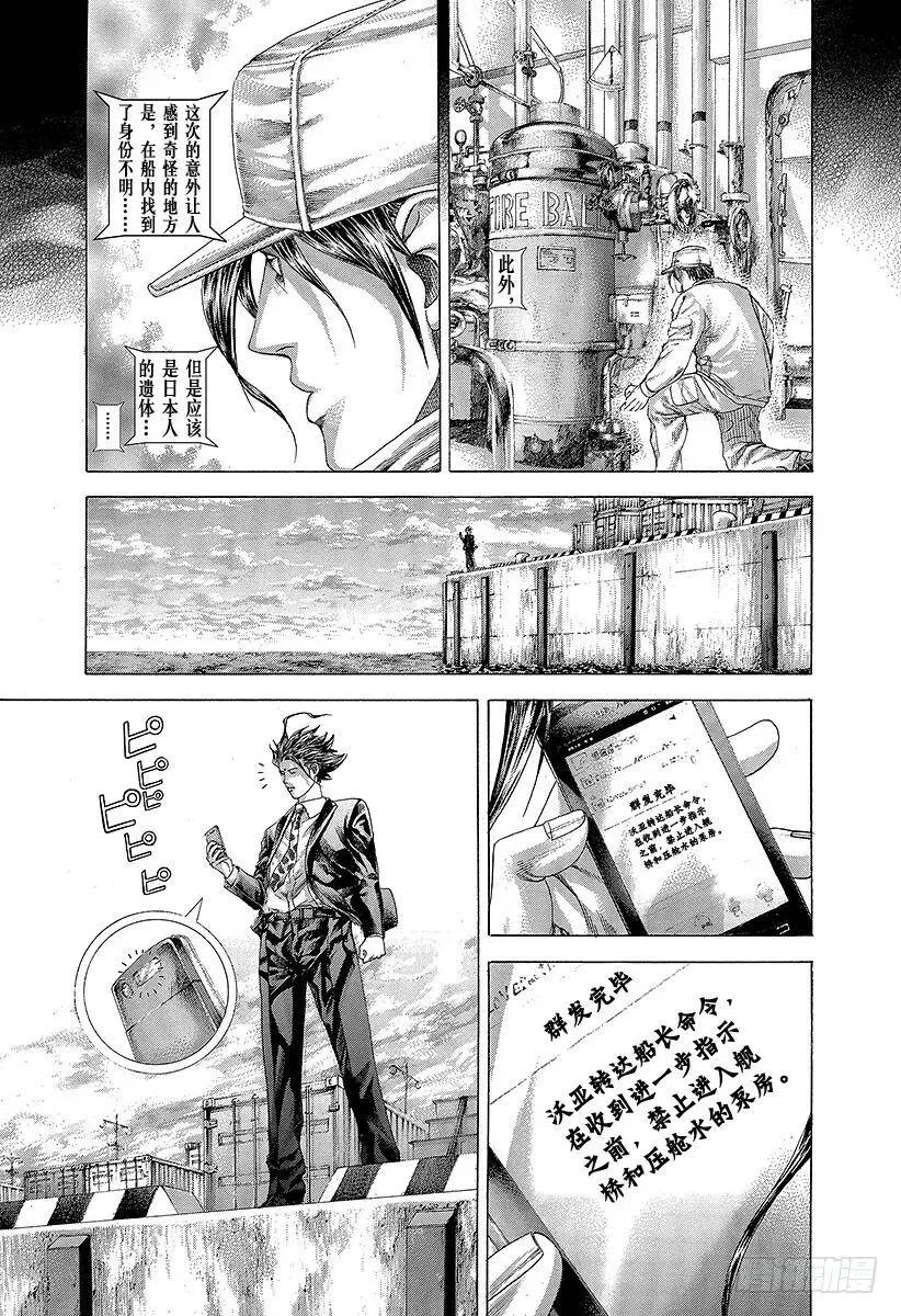 第310话 恶梦的绅士 第18页