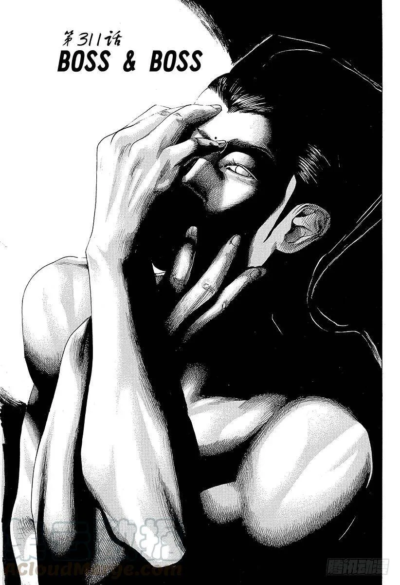 第310话 恶梦的绅士 第21页