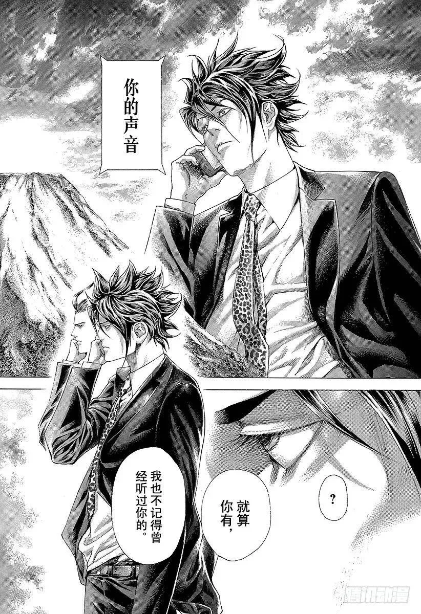 第310话 恶梦的绅士 第22页