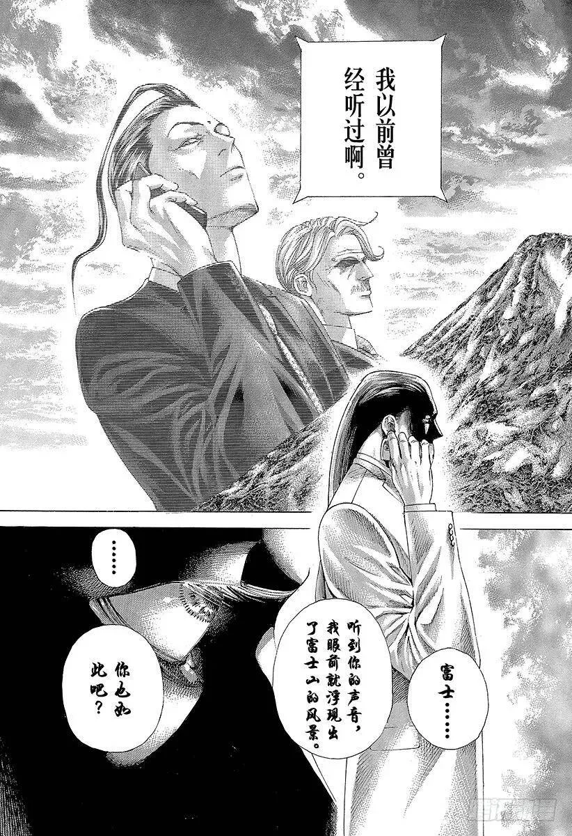 第311话 BOSS&BOSS 第3页