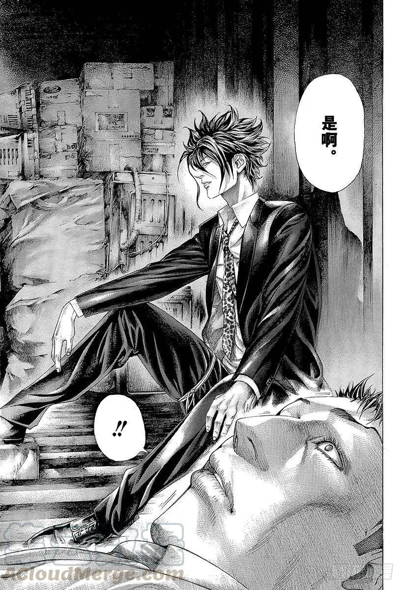 第311话 BOSS&BOSS 第13页