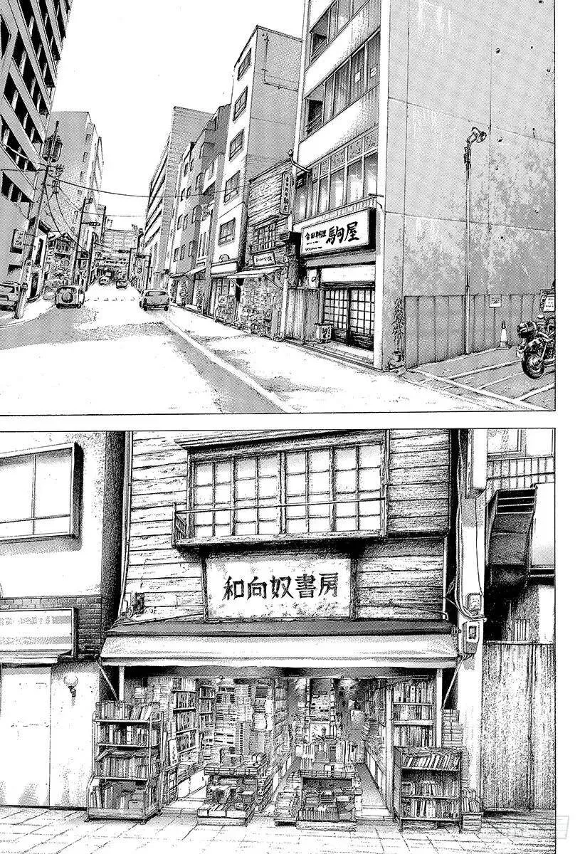 第311话 BOSS&BOSS 第17页