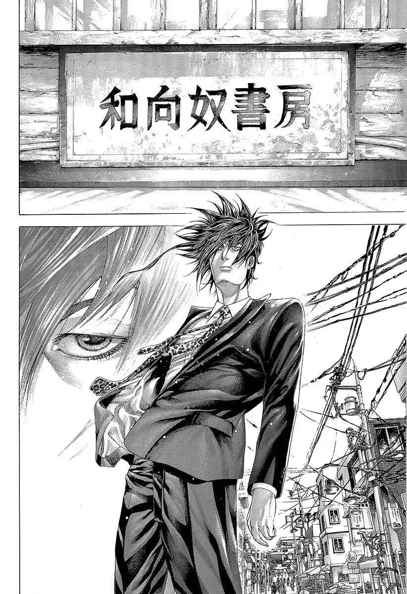 第311话 BOSS&BOSS 第18页