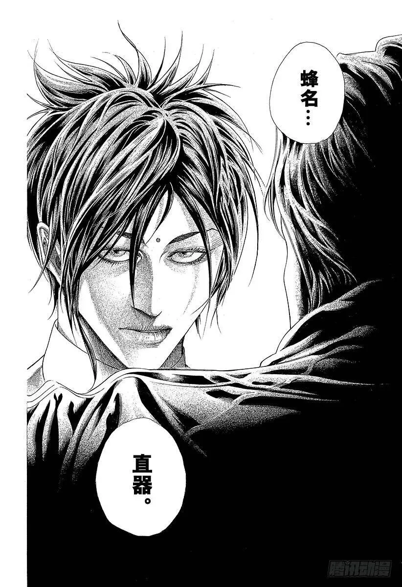 第312话 似曾相识 第14页