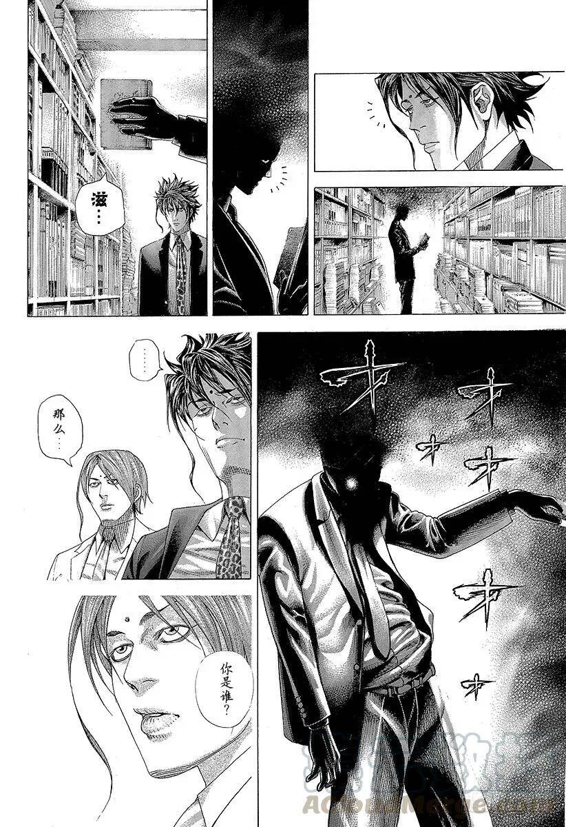 第312话 似曾相识 第16页