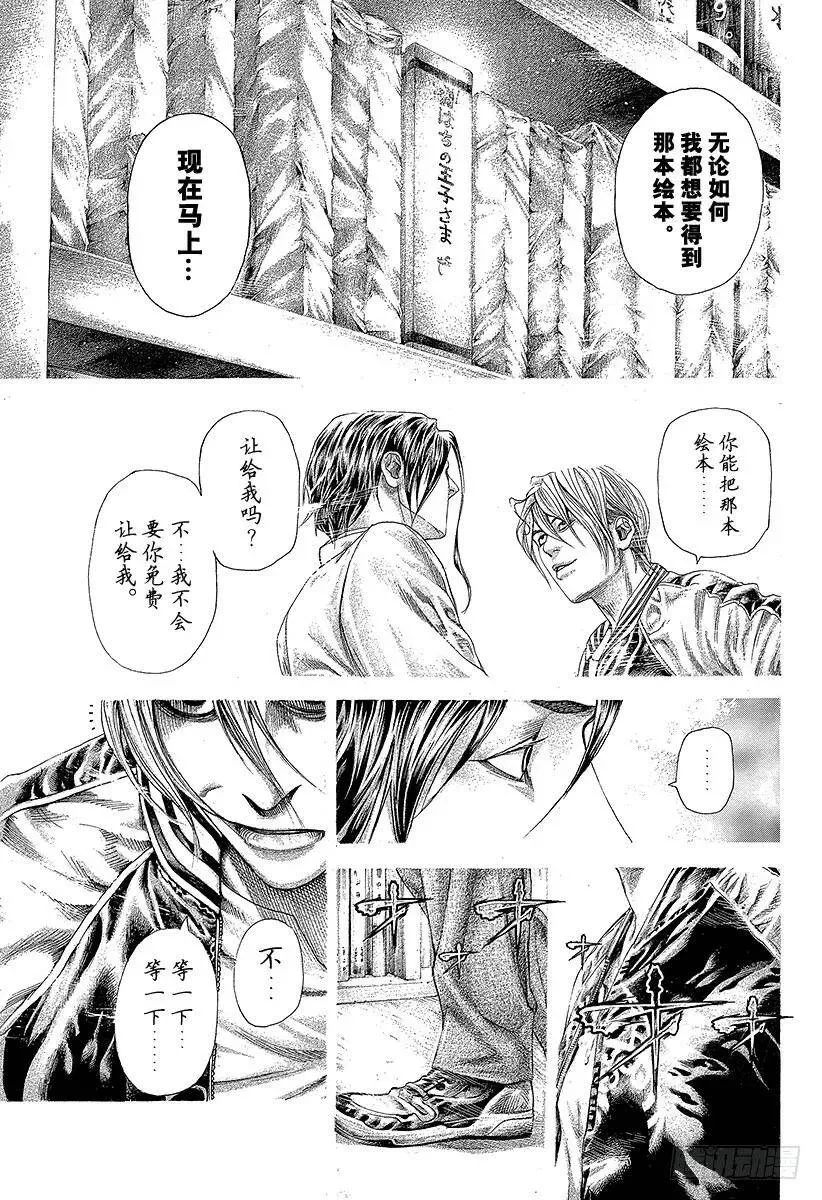 第313话 一百万的绘本 第5页