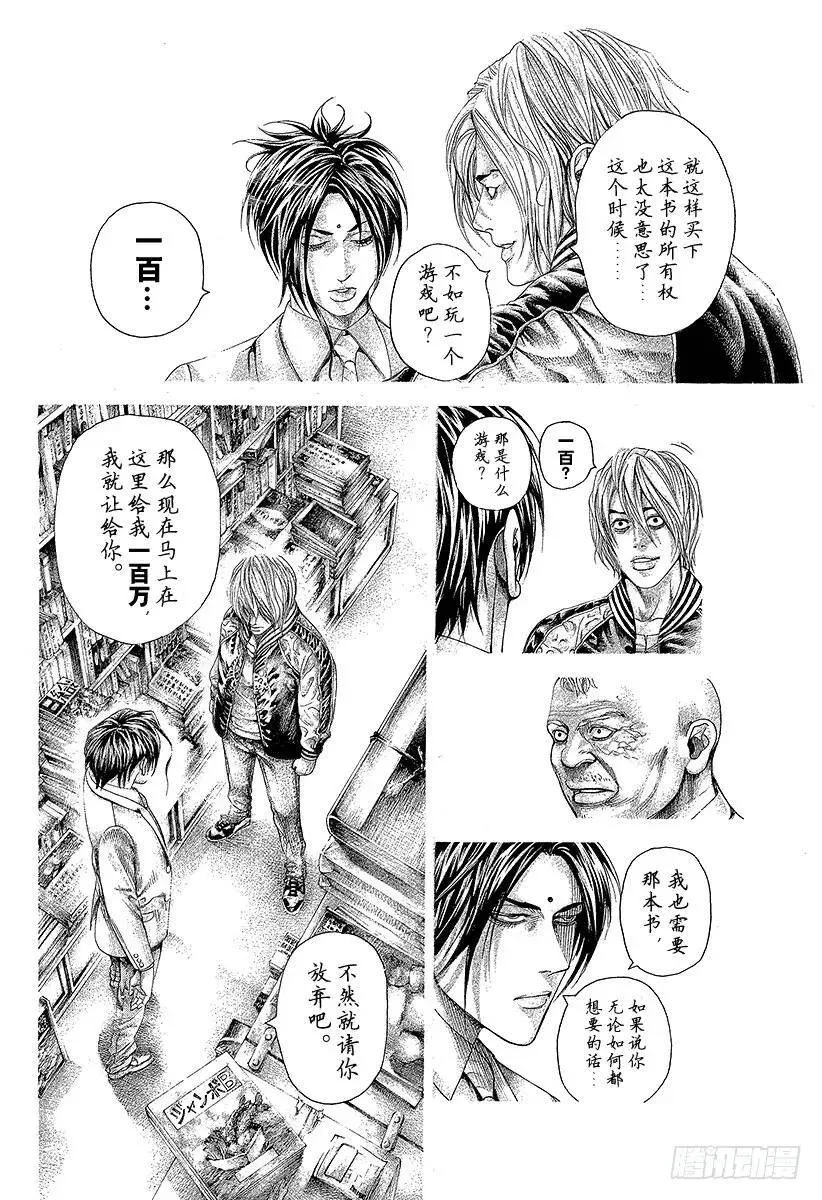 第313话 一百万的绘本 第6页
