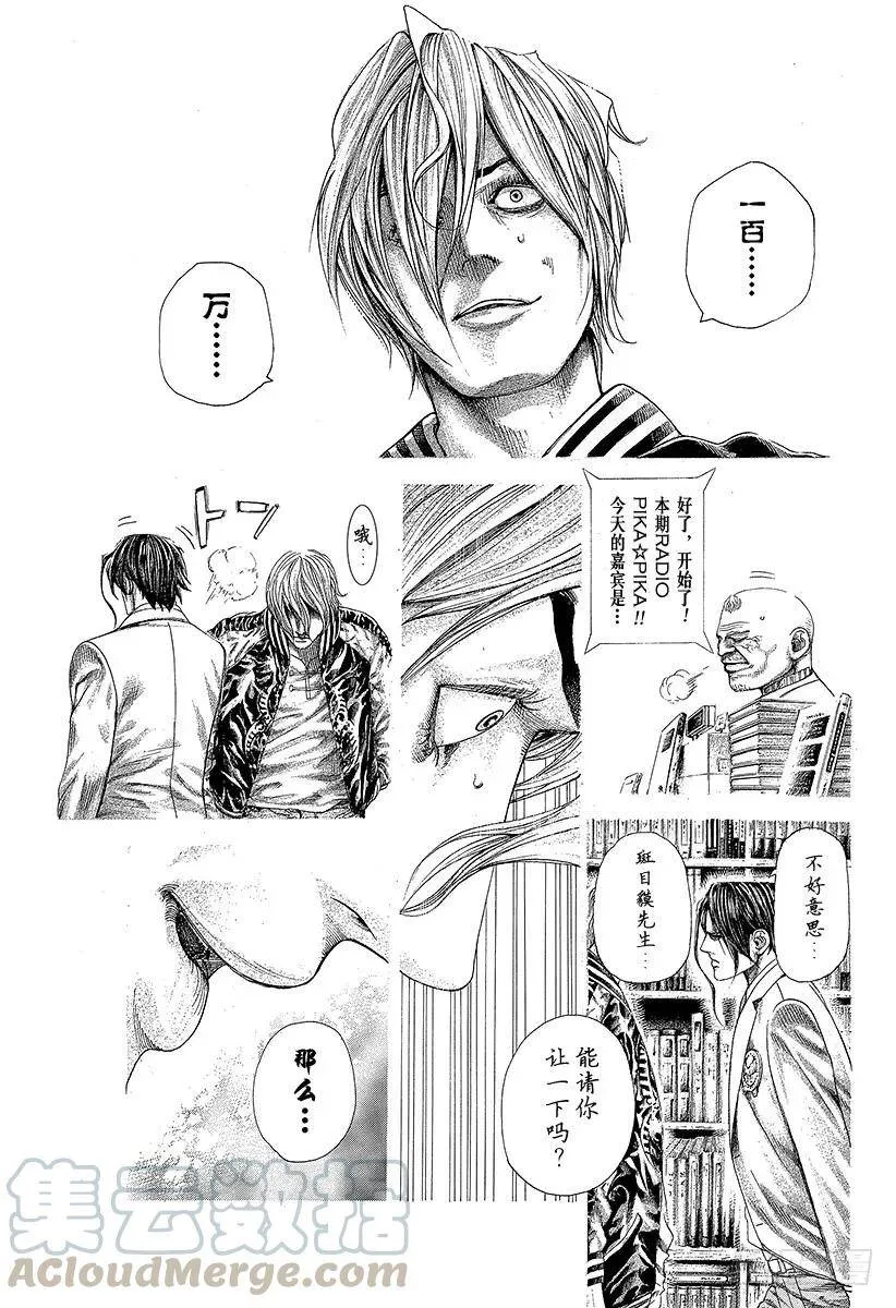 第313话 一百万的绘本 第7页