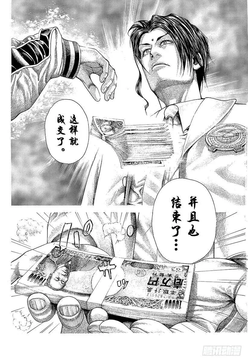 第313话 一百万的绘本 第8页
