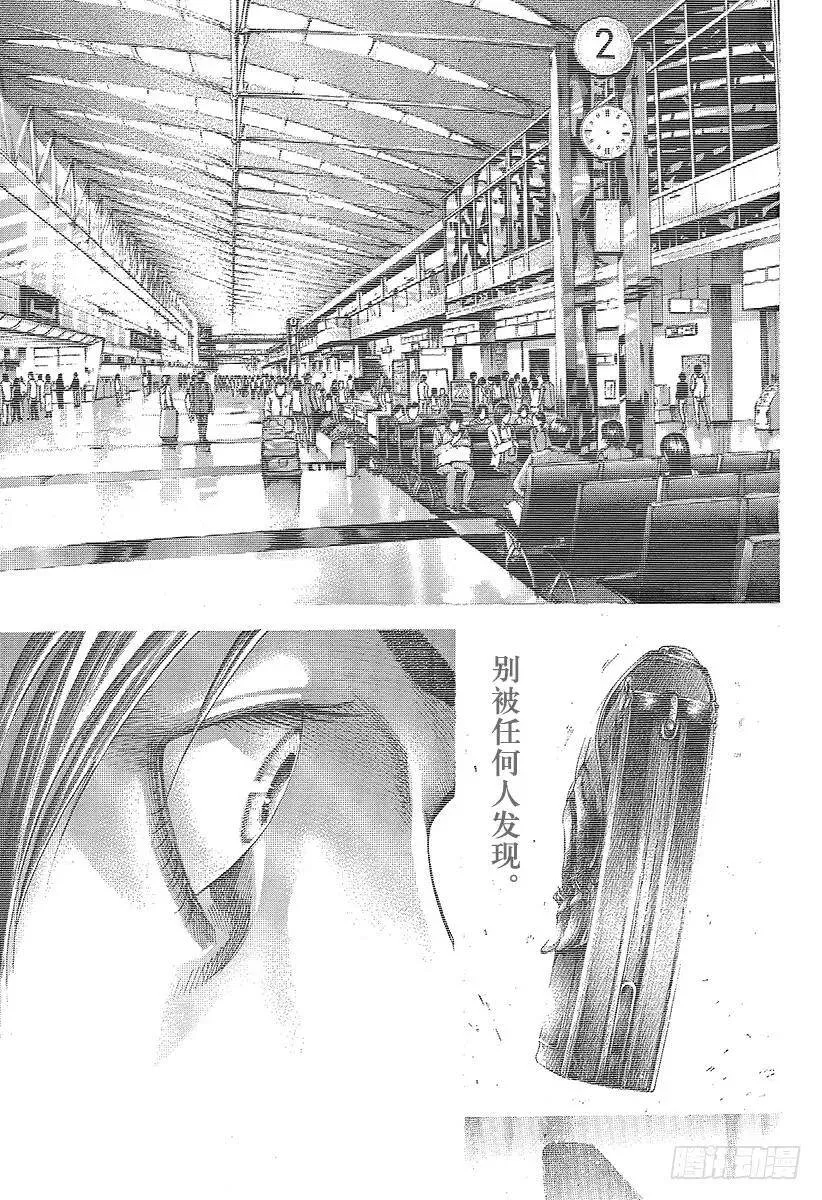第313话 一百万的绘本 第11页