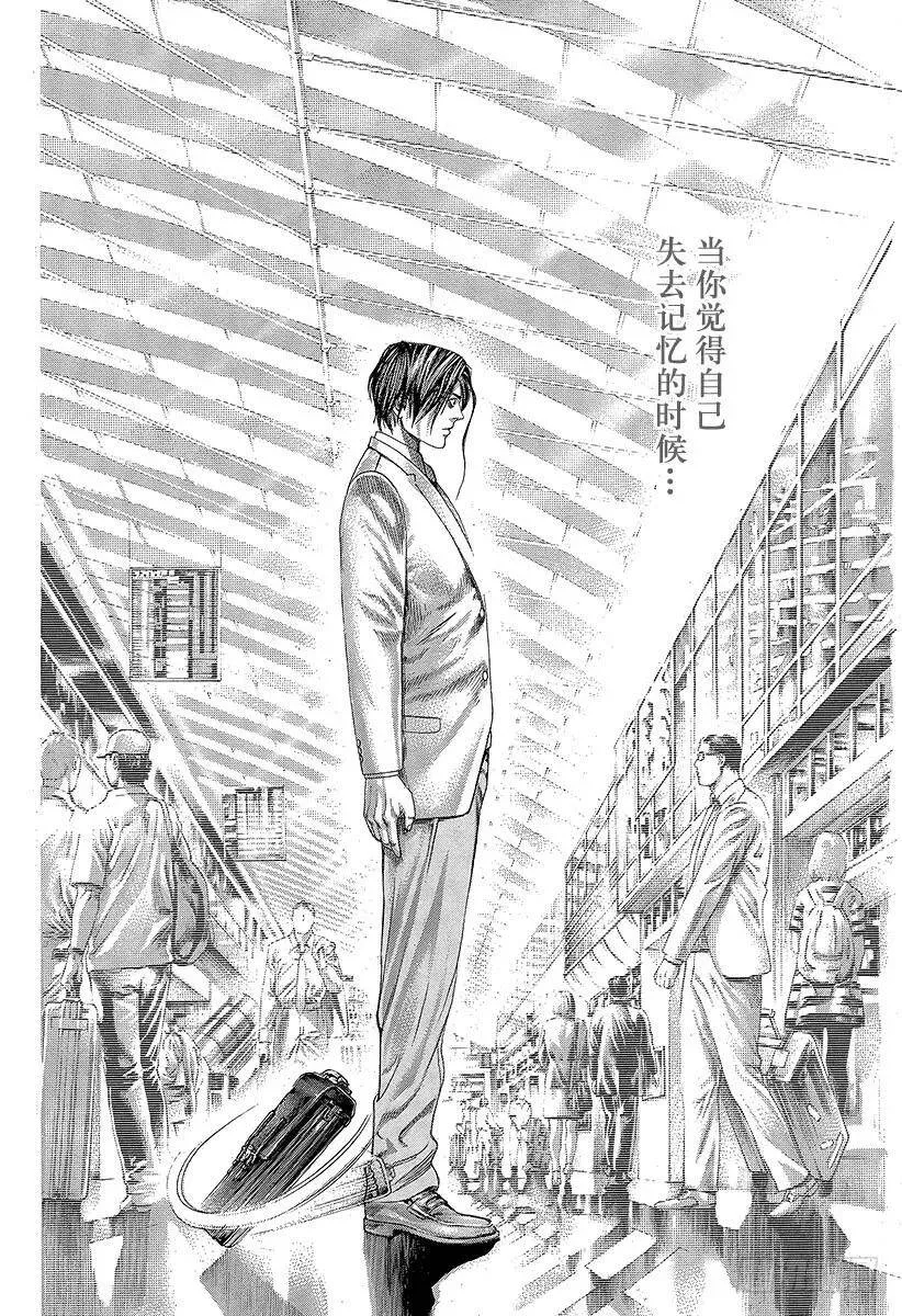 第313话 一百万的绘本 第12页