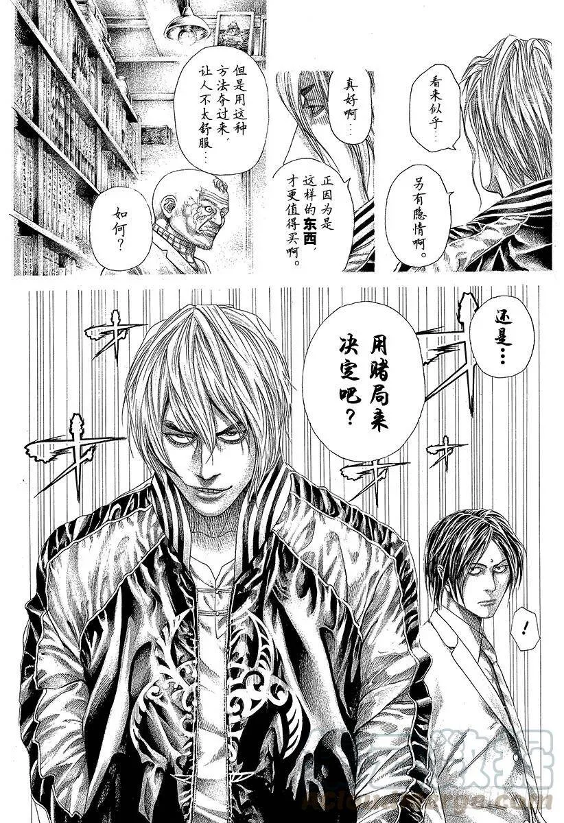 第313话 一百万的绘本 第13页