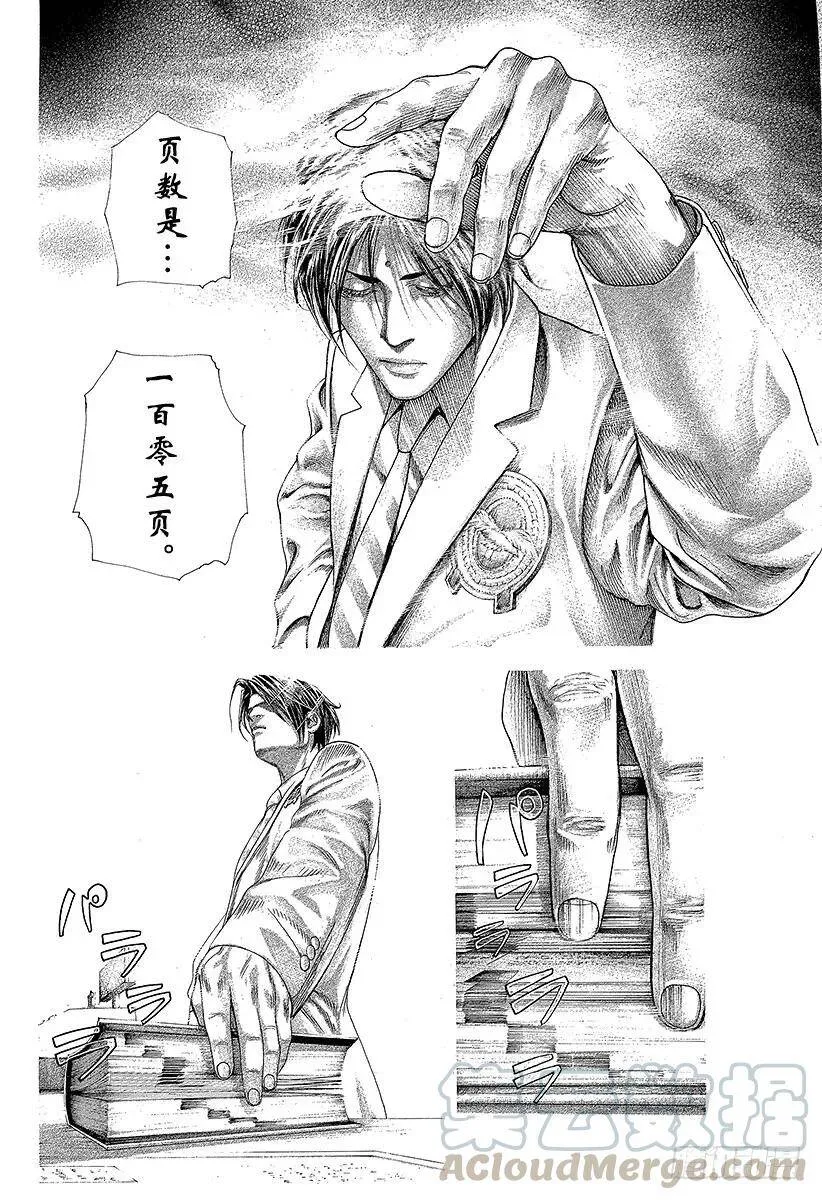 第313话 一百万的绘本 第16页